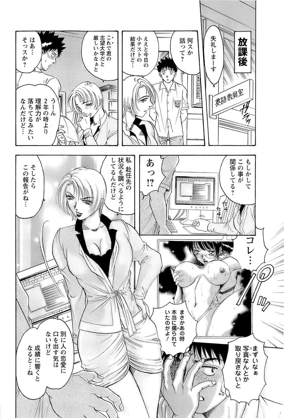 [Casumi] CELEB na JYOKYOUSHI - Celebrity Mistress page 90 full