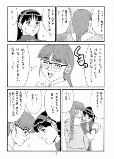 (C55) [Saigado (Ishoku Dougen)] The Athena & Friends '98 (King of Fighters) [Decensored] - page 11