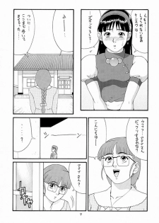 (C55) [Saigado (Ishoku Dougen)] The Athena & Friends '98 (King of Fighters) [Decensored] - page 8