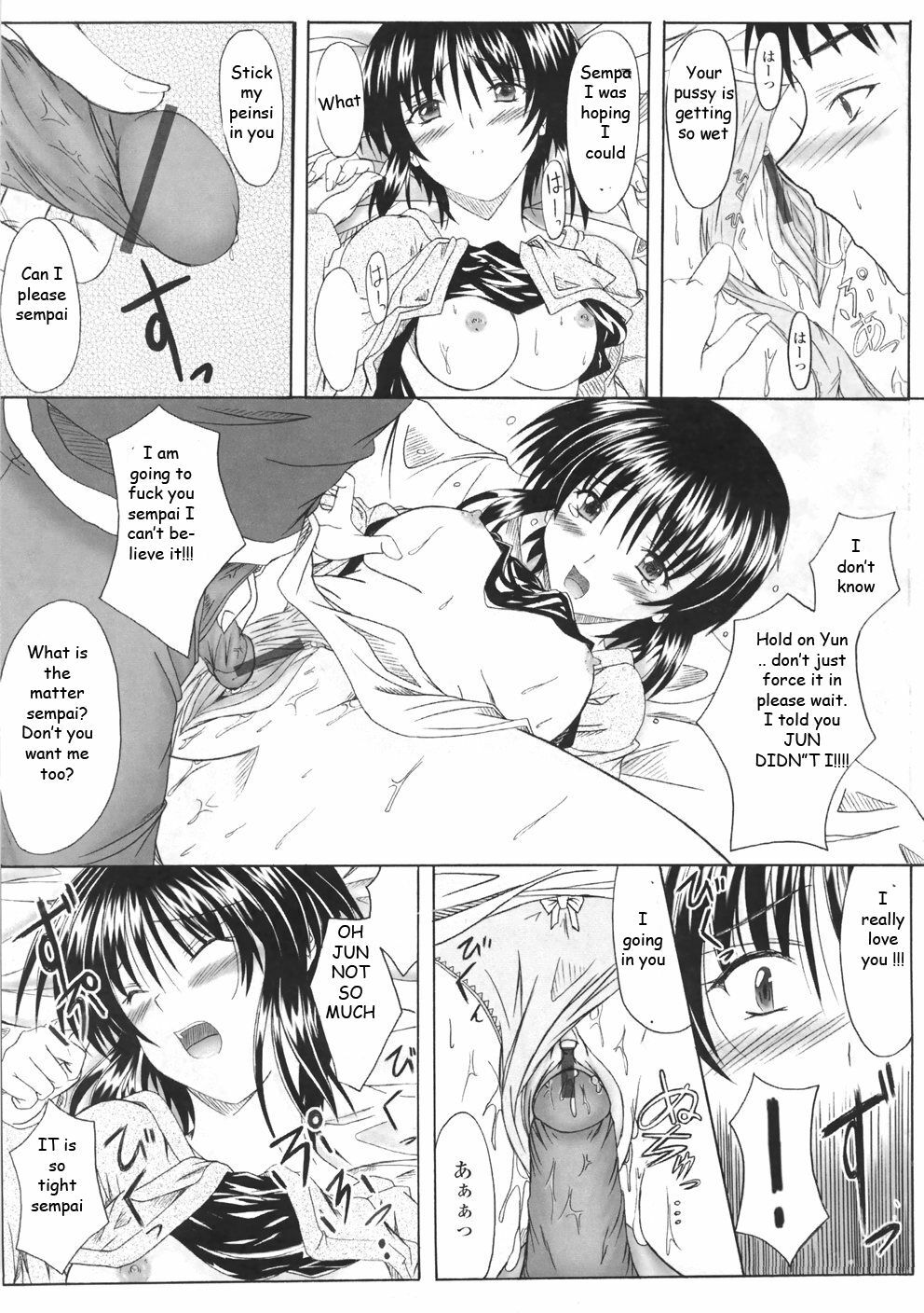 Virgin Tutor [English] [Rewrite] [EZ Rewriter] page 11 full