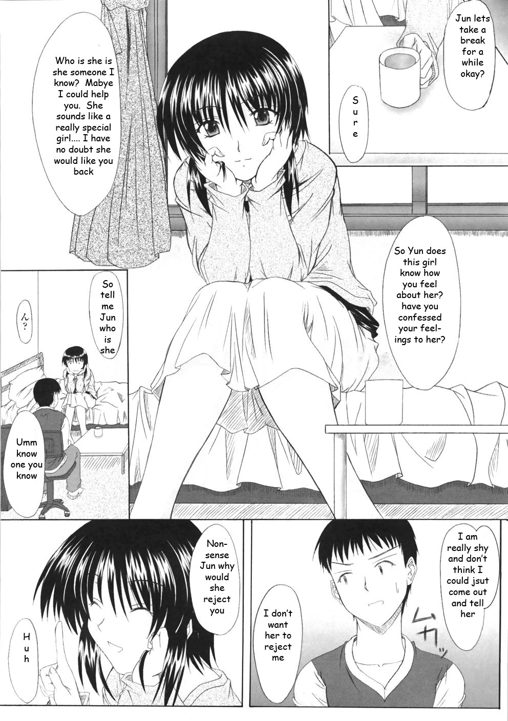 Virgin Tutor [English] [Rewrite] [EZ Rewriter] page 4 full