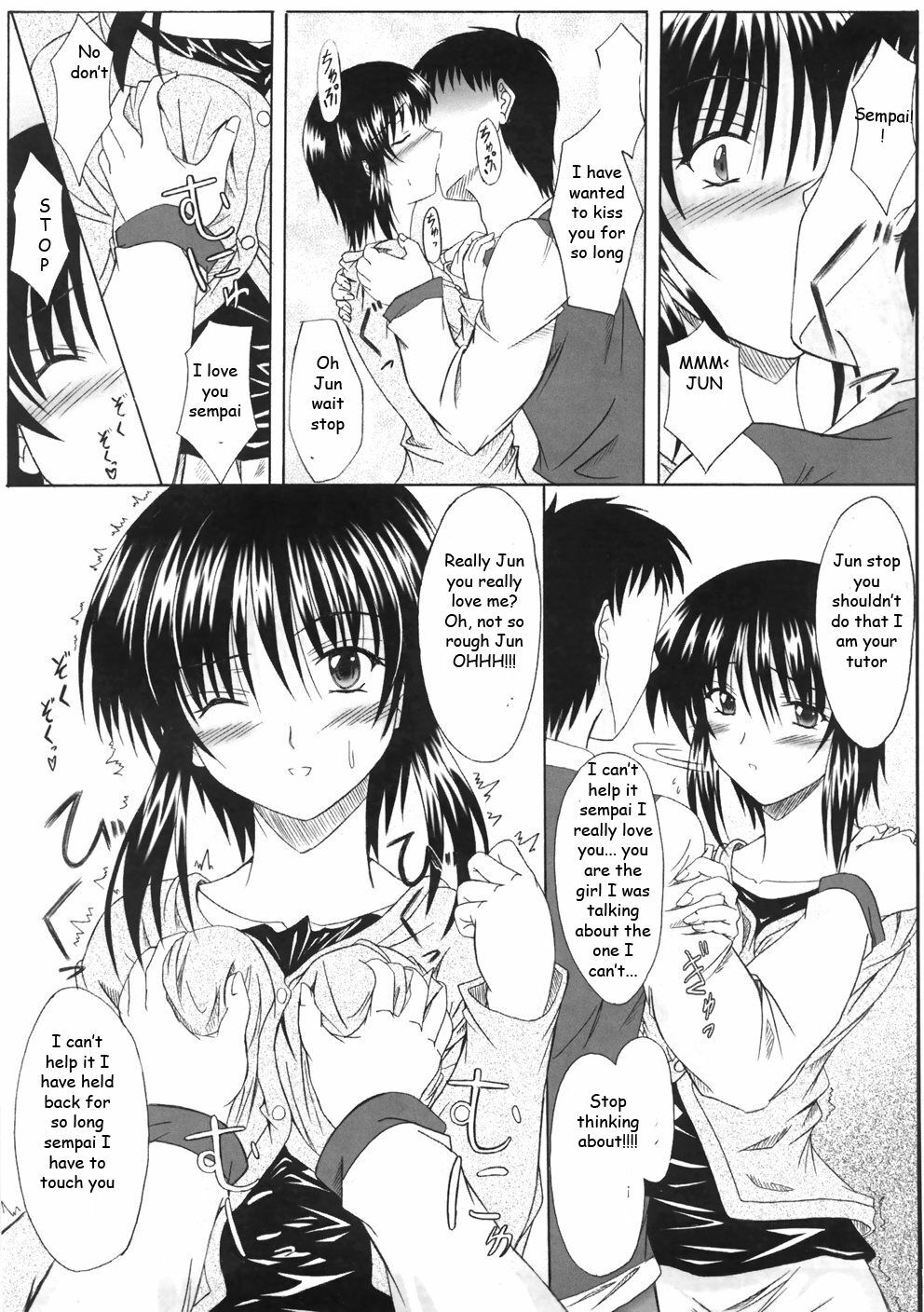 Virgin Tutor [English] [Rewrite] [EZ Rewriter] page 7 full