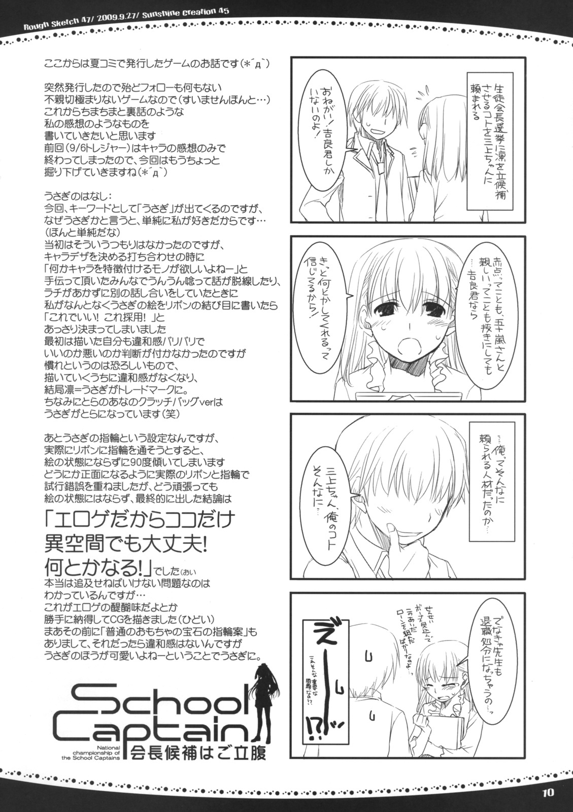 (SC45) [Digital Lover (Nakajima Yuka)] Rough Sketch 47 (Various) page 10 full