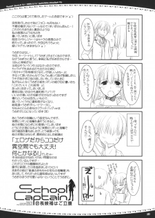 (SC45) [Digital Lover (Nakajima Yuka)] Rough Sketch 47 (Various) - page 10