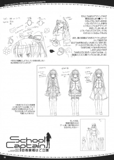 (SC45) [Digital Lover (Nakajima Yuka)] Rough Sketch 47 (Various) - page 11