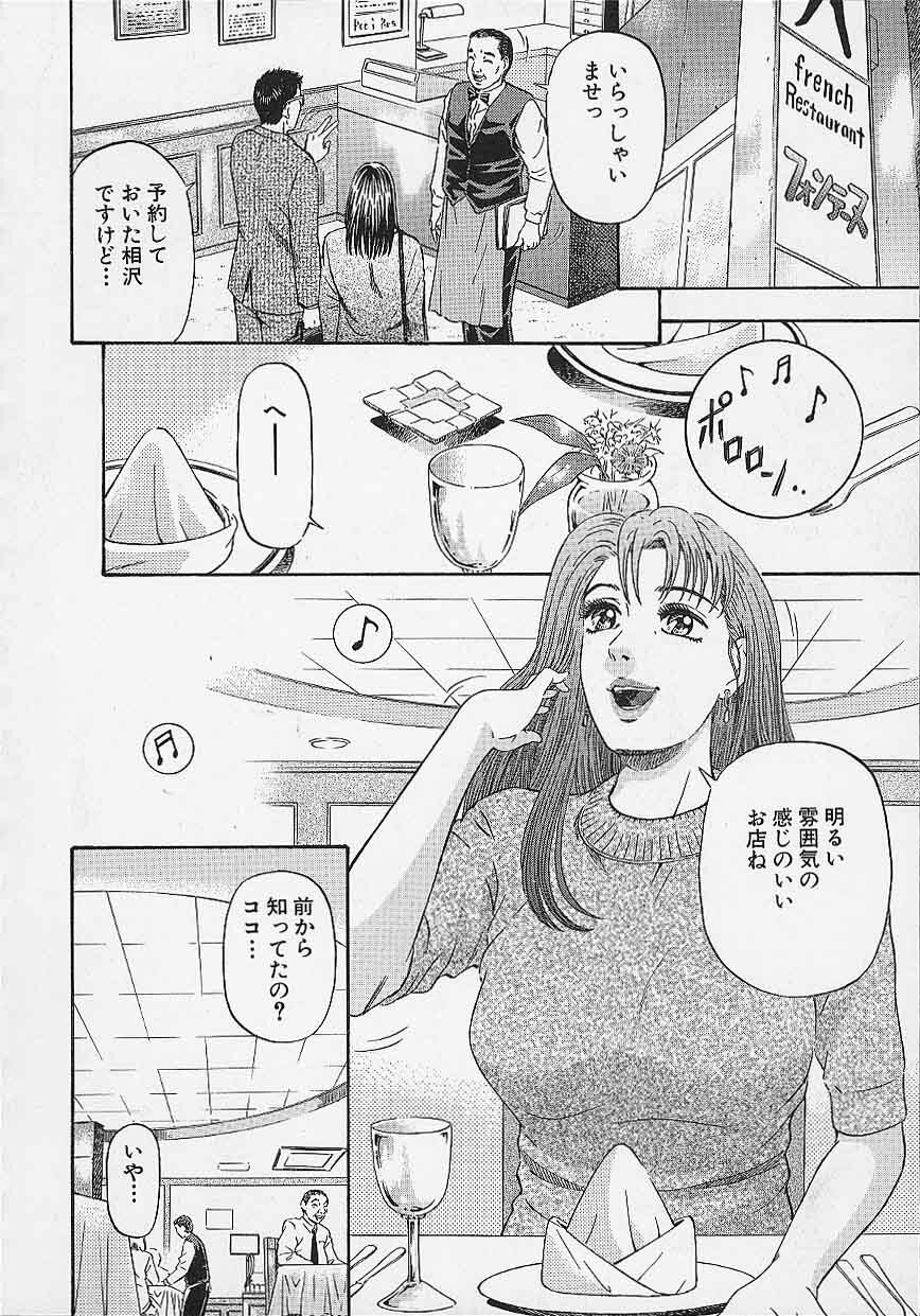 [Kitazato Nawoki] Afternoon Face page 14 full