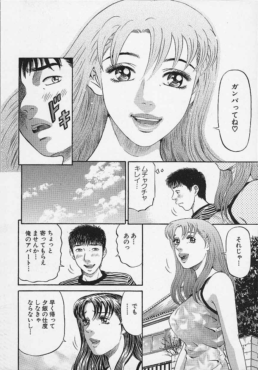 [Kitazato Nawoki] Afternoon Face page 151 full
