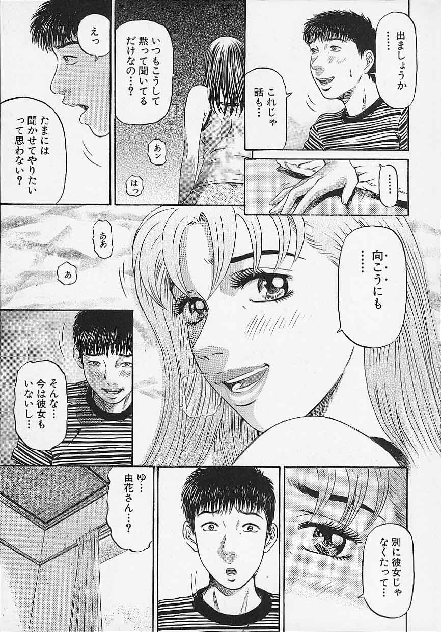 [Kitazato Nawoki] Afternoon Face page 156 full