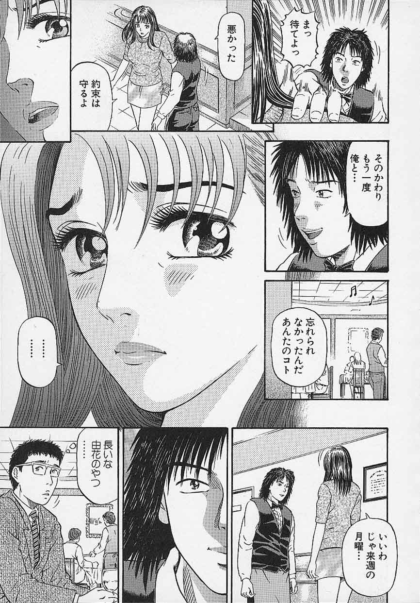 [Kitazato Nawoki] Afternoon Face page 21 full