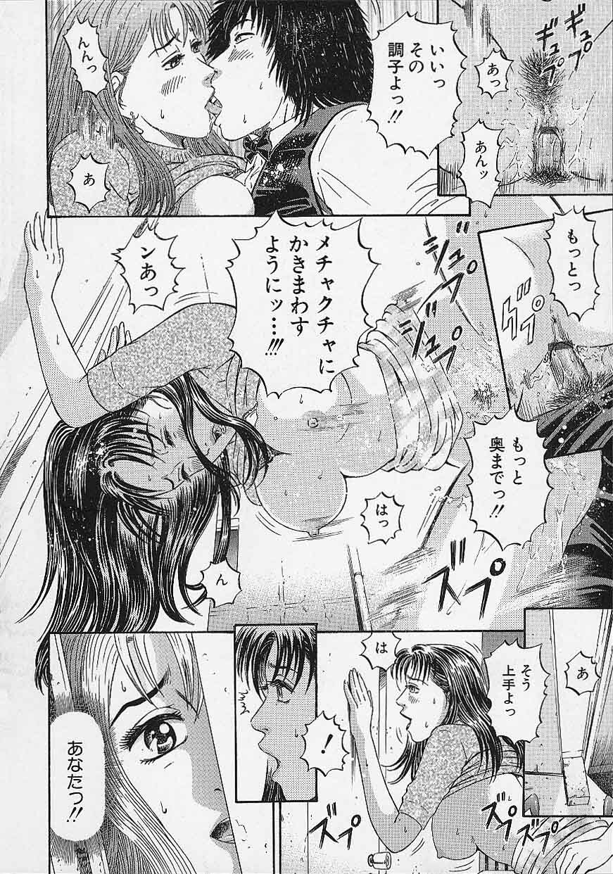 [Kitazato Nawoki] Afternoon Face page 26 full