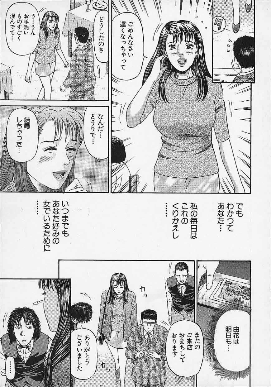 [Kitazato Nawoki] Afternoon Face page 29 full