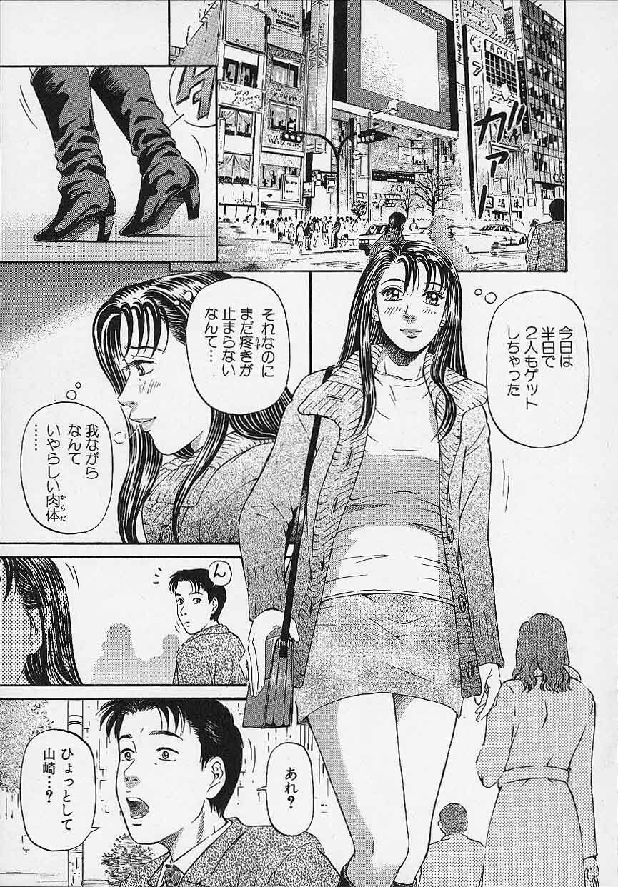 [Kitazato Nawoki] Afternoon Face page 33 full