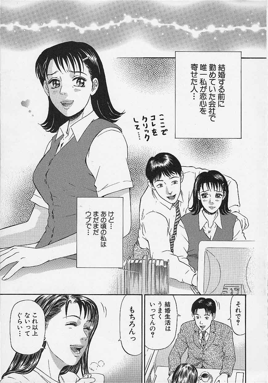 [Kitazato Nawoki] Afternoon Face page 35 full