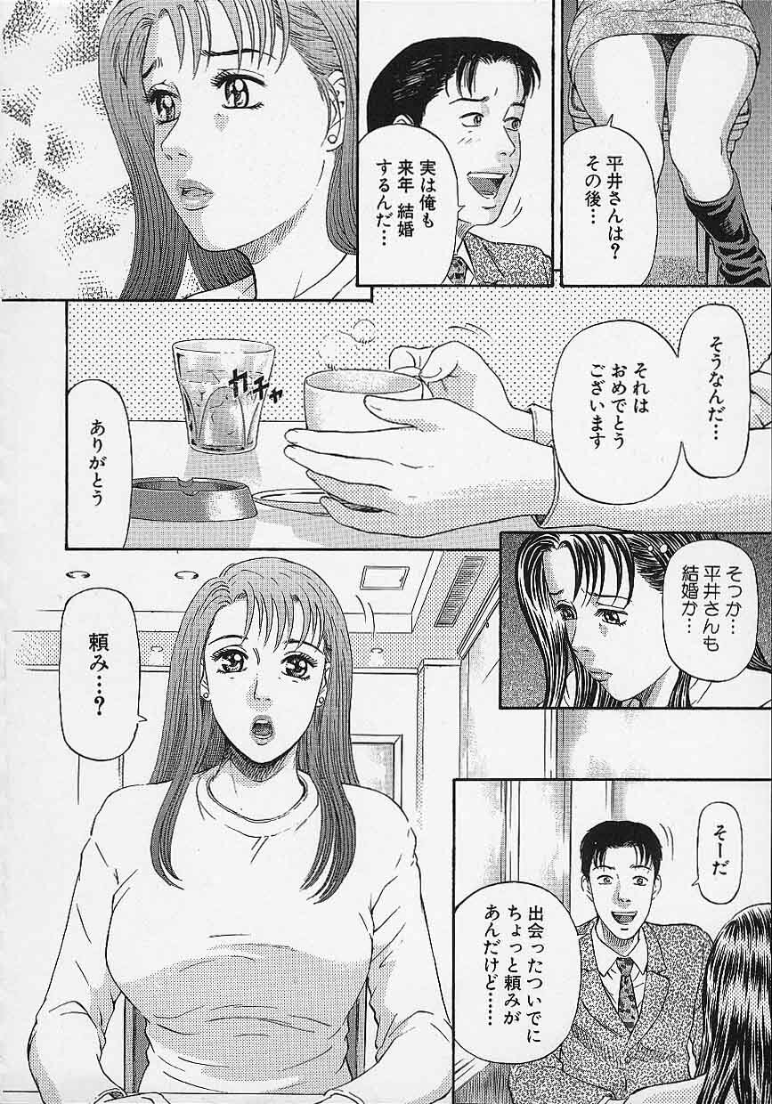 [Kitazato Nawoki] Afternoon Face page 36 full