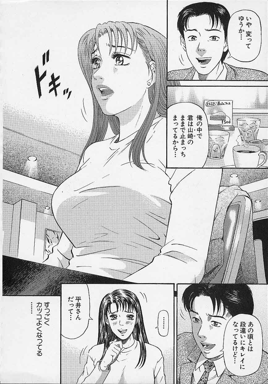 [Kitazato Nawoki] Afternoon Face page 38 full