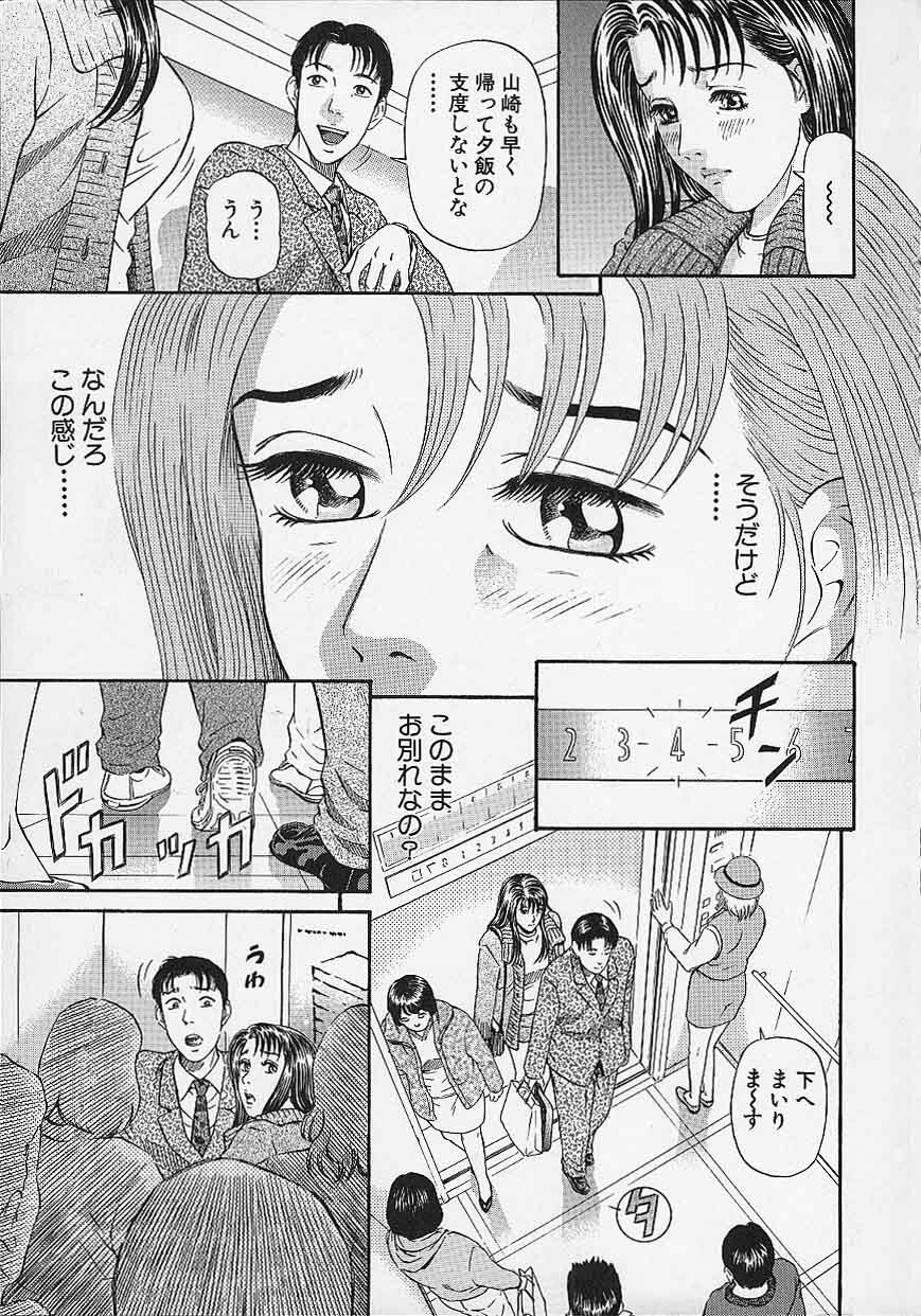 [Kitazato Nawoki] Afternoon Face page 41 full