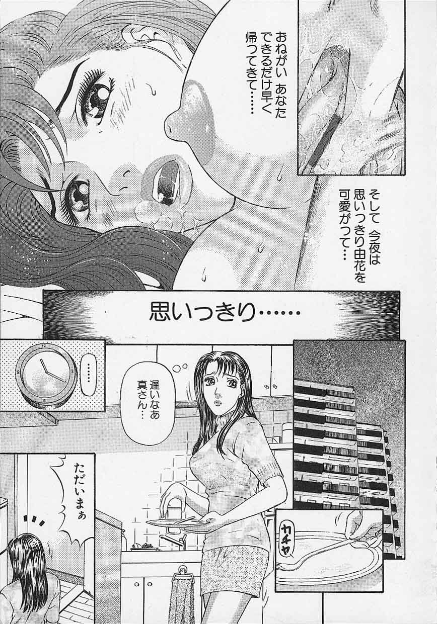 [Kitazato Nawoki] Afternoon Face page 59 full