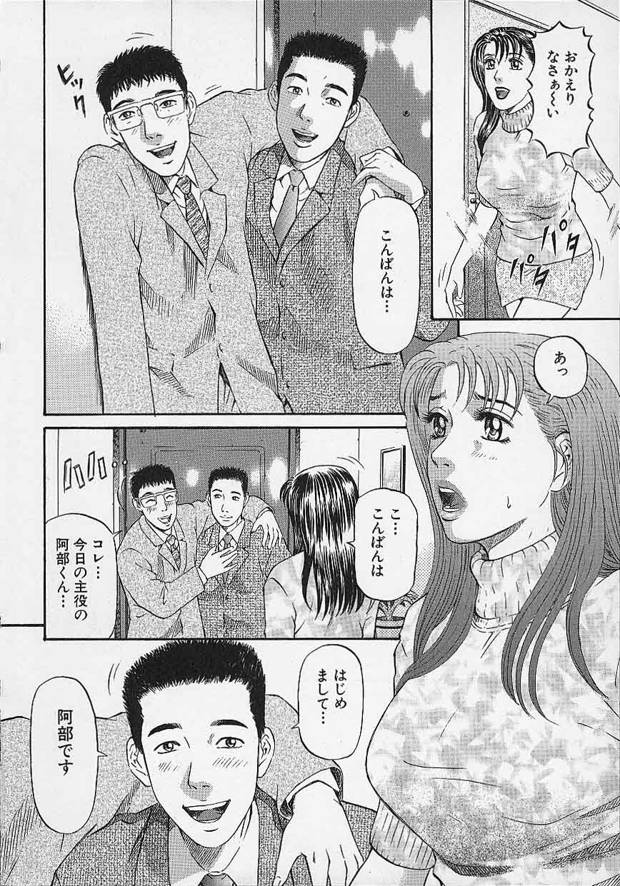 [Kitazato Nawoki] Afternoon Face page 60 full