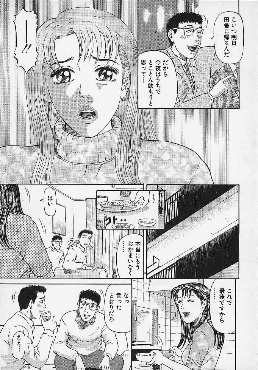 [Kitazato Nawoki] Afternoon Face page 61 full