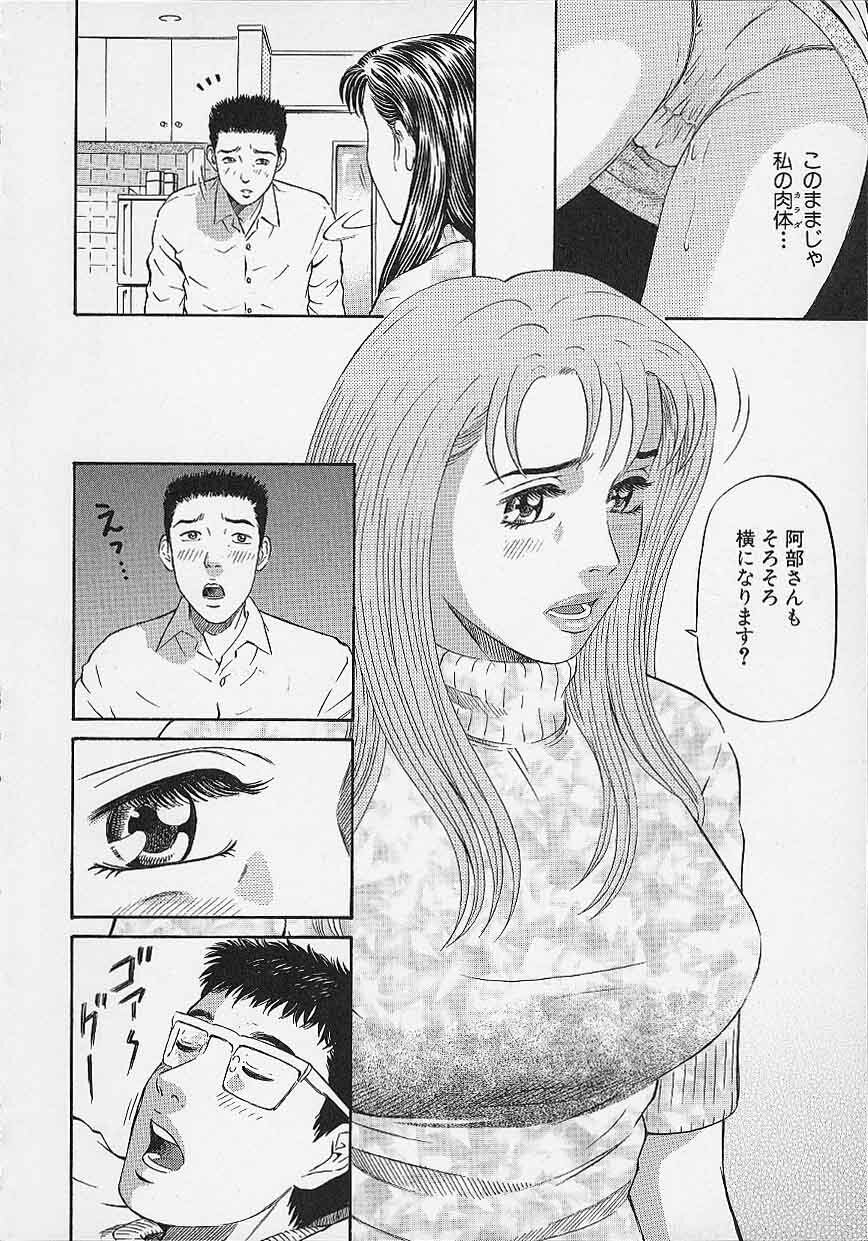 [Kitazato Nawoki] Afternoon Face page 68 full