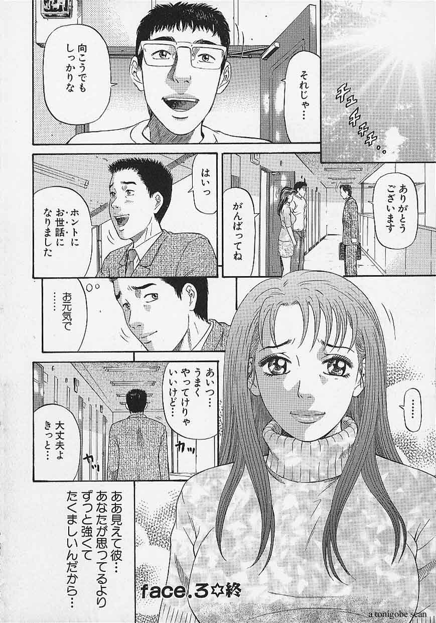 [Kitazato Nawoki] Afternoon Face page 74 full