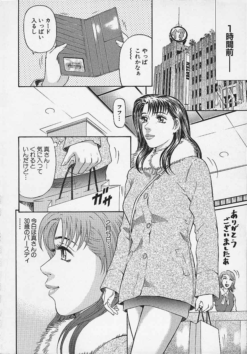 [Kitazato Nawoki] Afternoon Face page 76 full