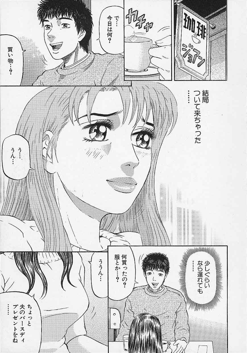 [Kitazato Nawoki] Afternoon Face page 79 full