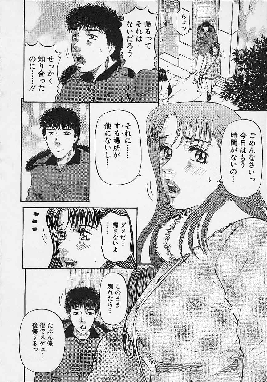 [Kitazato Nawoki] Afternoon Face page 84 full