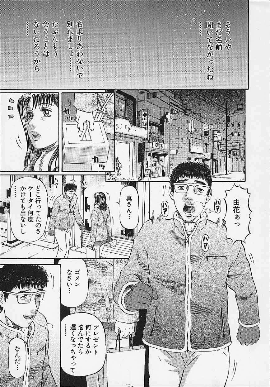 [Kitazato Nawoki] Afternoon Face page 95 full