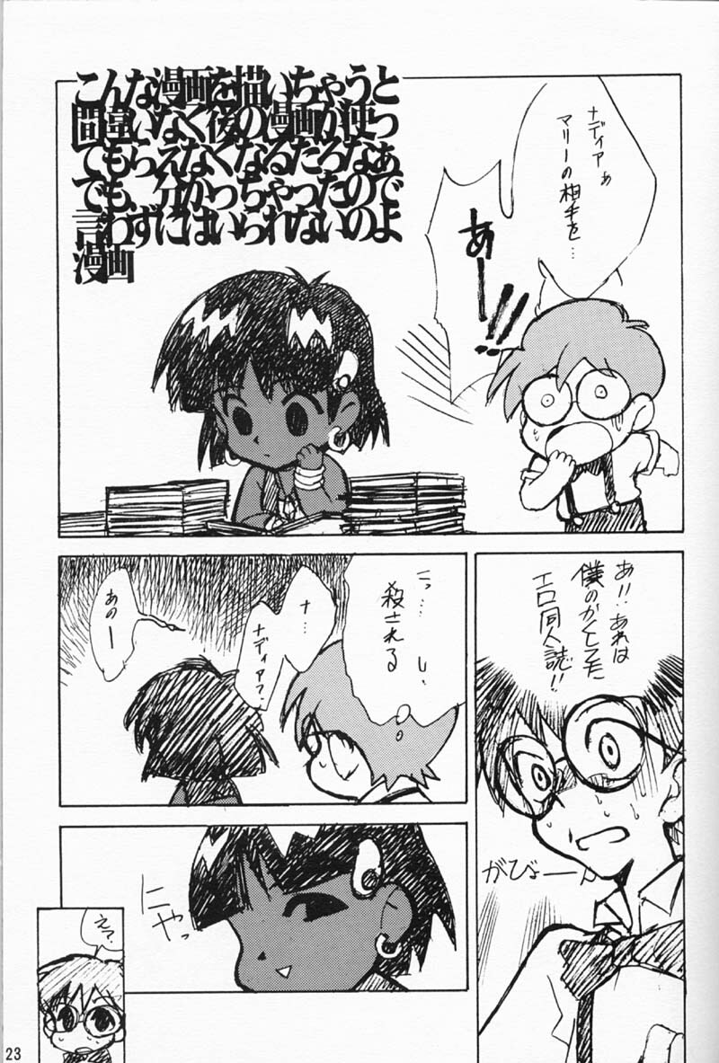 [Keumaya (Inoue Junichi)] ORICHALCUM 01 Nakadashi Semen Princess (Fushigi no Umi no Nadia) page 22 full