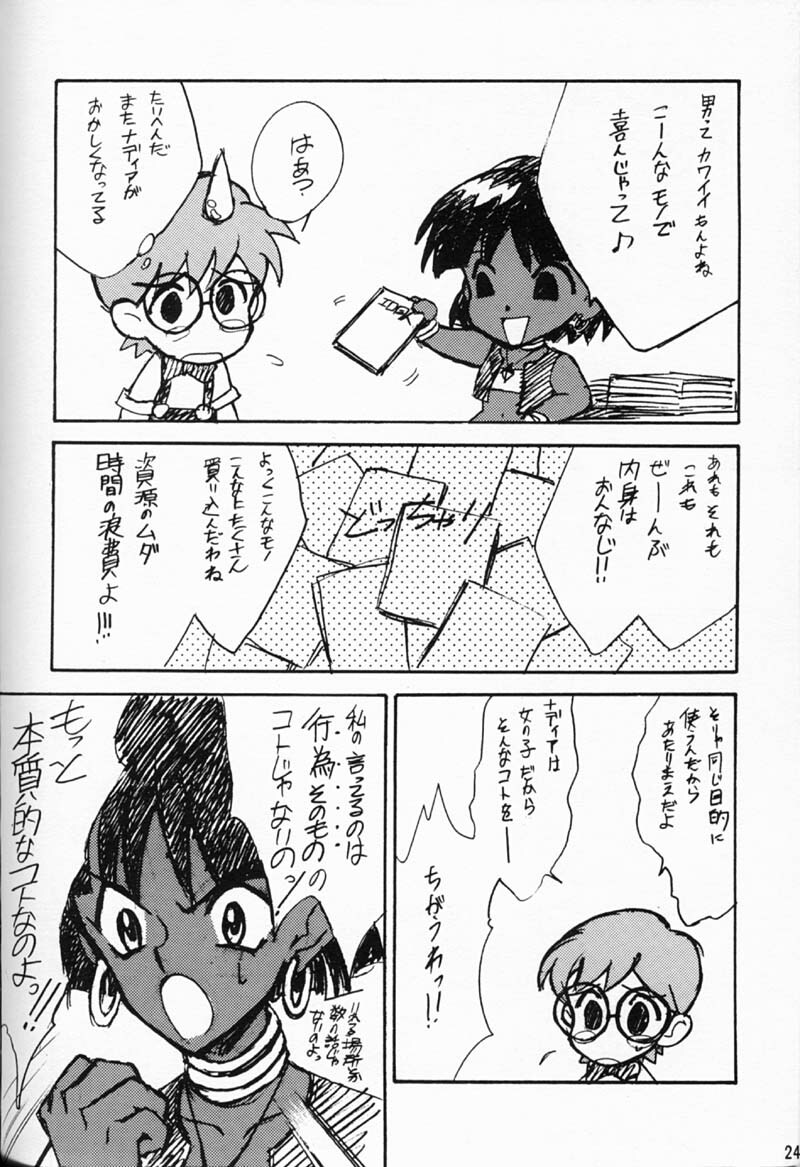 [Keumaya (Inoue Junichi)] ORICHALCUM 01 Nakadashi Semen Princess (Fushigi no Umi no Nadia) page 23 full