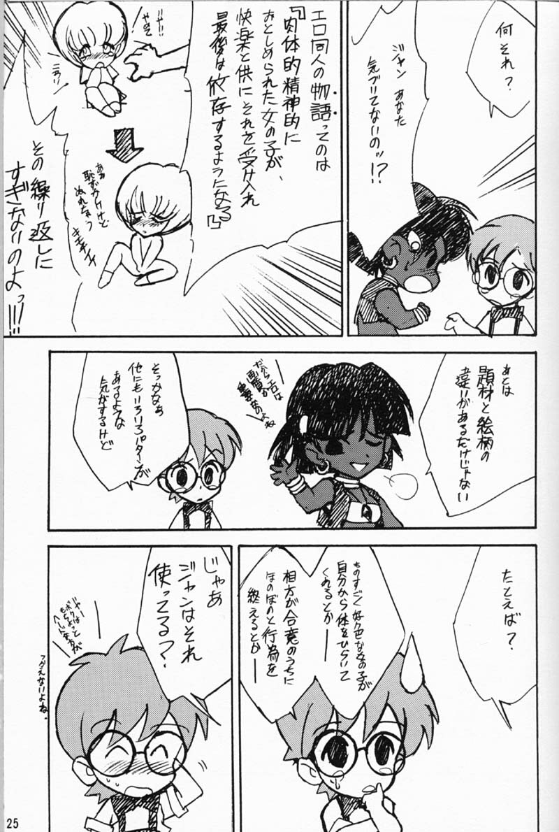 [Keumaya (Inoue Junichi)] ORICHALCUM 01 Nakadashi Semen Princess (Fushigi no Umi no Nadia) page 24 full