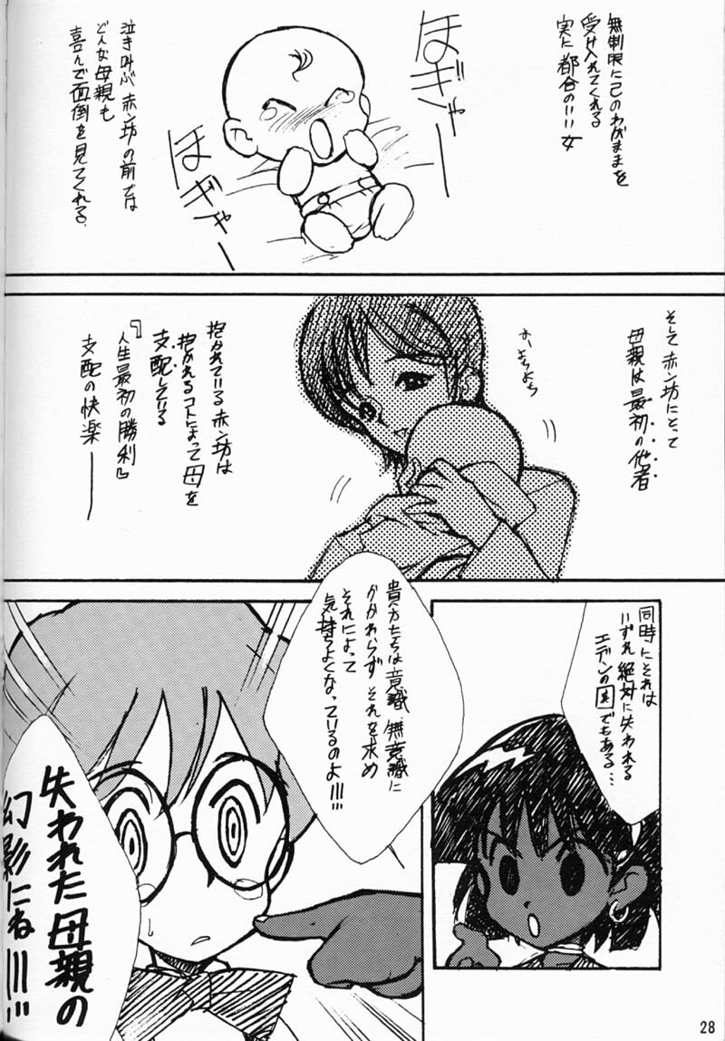 [Keumaya (Inoue Junichi)] ORICHALCUM 01 Nakadashi Semen Princess (Fushigi no Umi no Nadia) page 27 full