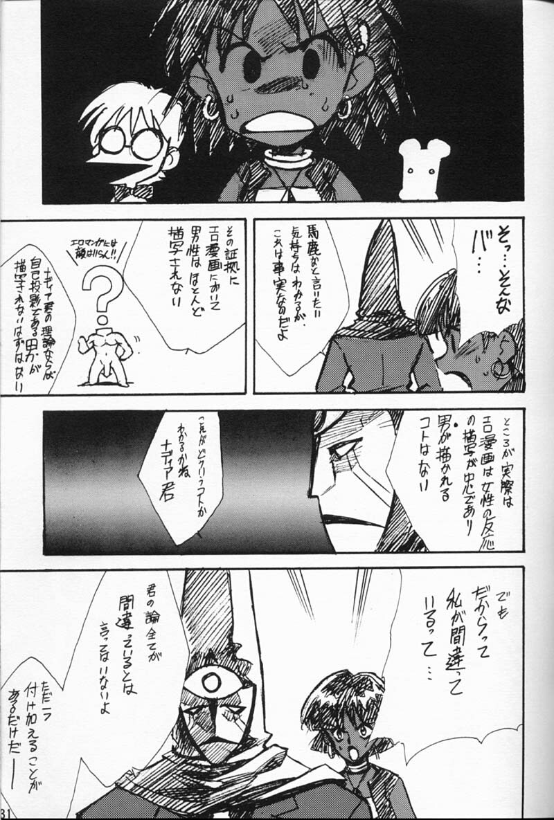 [Keumaya (Inoue Junichi)] ORICHALCUM 01 Nakadashi Semen Princess (Fushigi no Umi no Nadia) page 30 full