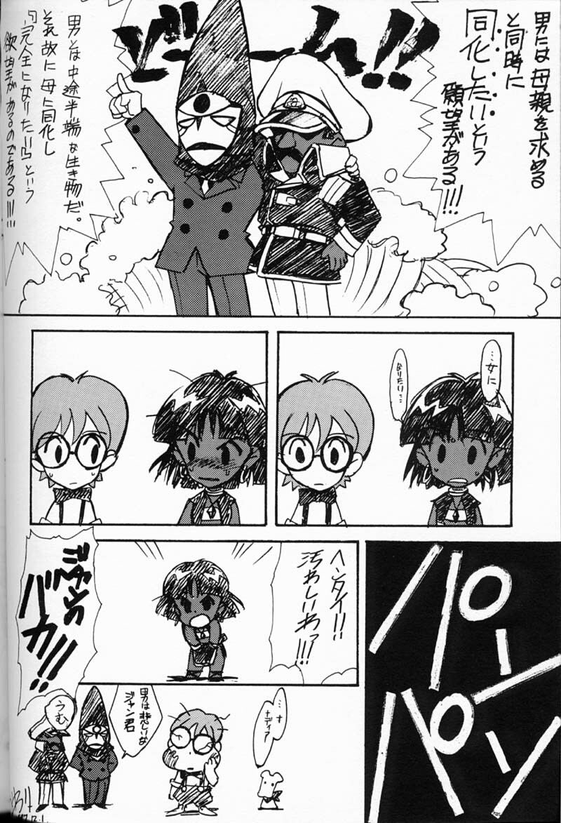 [Keumaya (Inoue Junichi)] ORICHALCUM 01 Nakadashi Semen Princess (Fushigi no Umi no Nadia) page 31 full