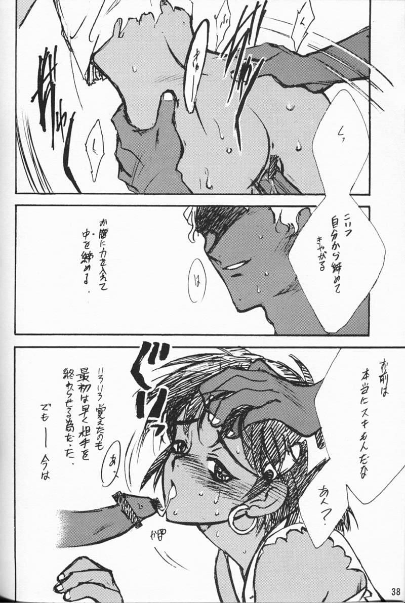 [Keumaya (Inoue Junichi)] ORICHALCUM 01 Nakadashi Semen Princess (Fushigi no Umi no Nadia) page 37 full