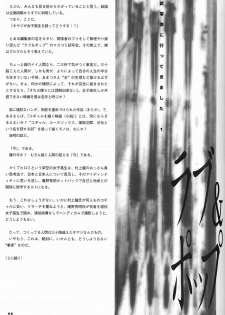 [Keumaya (Inoue Junichi)] ORICHALCUM 01 Nakadashi Semen Princess (Fushigi no Umi no Nadia) - page 10