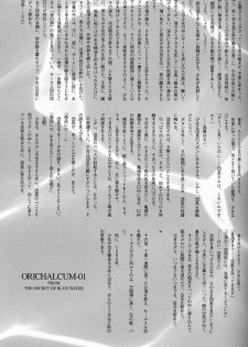 [Keumaya (Inoue Junichi)] ORICHALCUM 01 Nakadashi Semen Princess (Fushigi no Umi no Nadia) - page 20