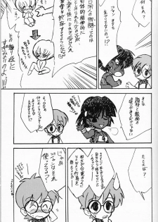 [Keumaya (Inoue Junichi)] ORICHALCUM 01 Nakadashi Semen Princess (Fushigi no Umi no Nadia) - page 24