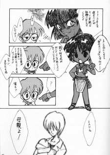 [Keumaya (Inoue Junichi)] ORICHALCUM 01 Nakadashi Semen Princess (Fushigi no Umi no Nadia) - page 26