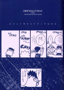 [Keumaya (Inoue Junichi)] ORICHALCUM 01 Nakadashi Semen Princess (Fushigi no Umi no Nadia) - page 2