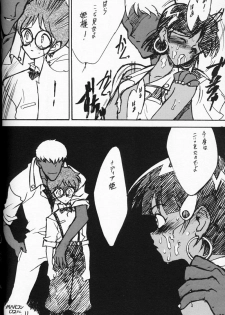 [Keumaya (Inoue Junichi)] ORICHALCUM 01 Nakadashi Semen Princess (Fushigi no Umi no Nadia) - page 49