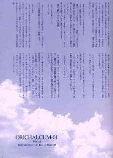 [Keumaya (Inoue Junichi)] ORICHALCUM 01 Nakadashi Semen Princess (Fushigi no Umi no Nadia) - page 6