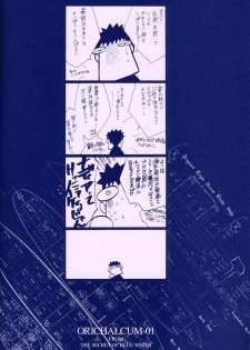 [Keumaya (Inoue Junichi)] ORICHALCUM 01 Nakadashi Semen Princess (Fushigi no Umi no Nadia) - page 9