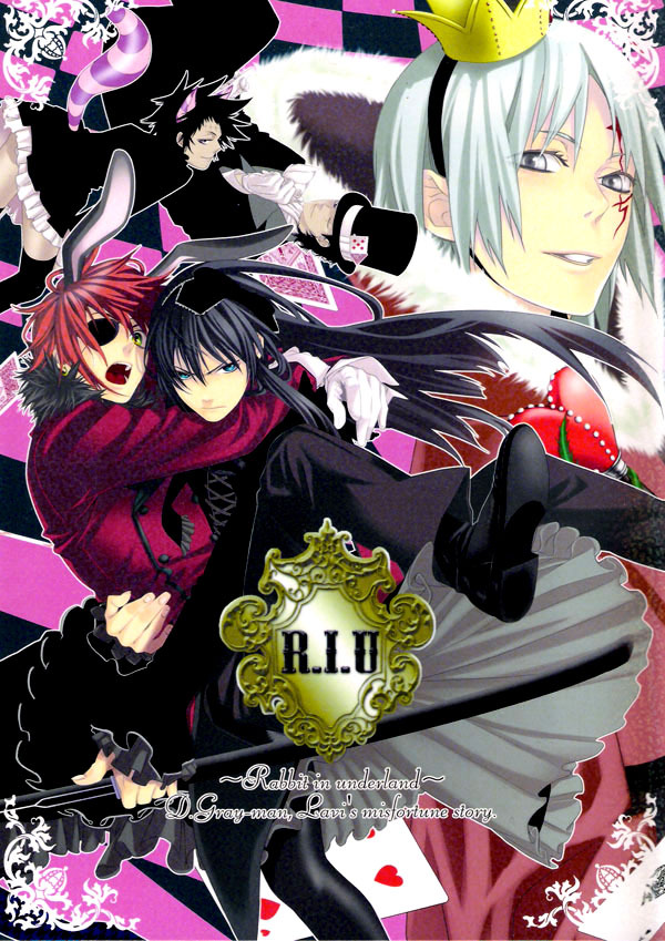 (C71) [E-PLUS (Mikoto Aogiri)] R.I.U ~Rabbit in underland~ (D.Gray-man) page 1 full