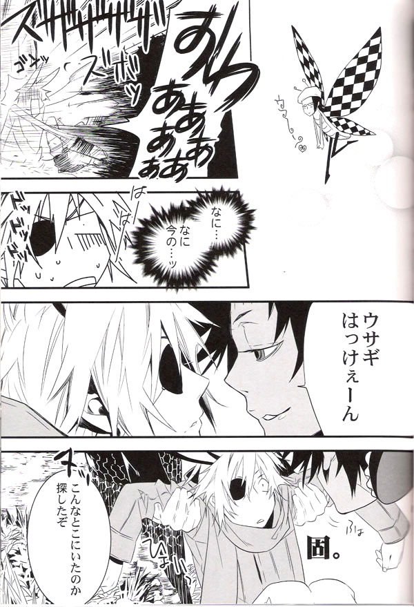 (C71) [E-PLUS (Mikoto Aogiri)] R.I.U ~Rabbit in underland~ (D.Gray-man) page 20 full