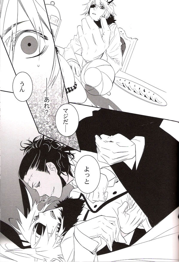 (C71) [E-PLUS (Mikoto Aogiri)] R.I.U ~Rabbit in underland~ (D.Gray-man) page 26 full