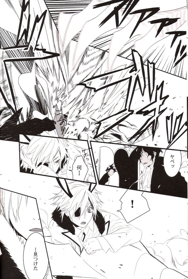 (C71) [E-PLUS (Mikoto Aogiri)] R.I.U ~Rabbit in underland~ (D.Gray-man) page 29 full