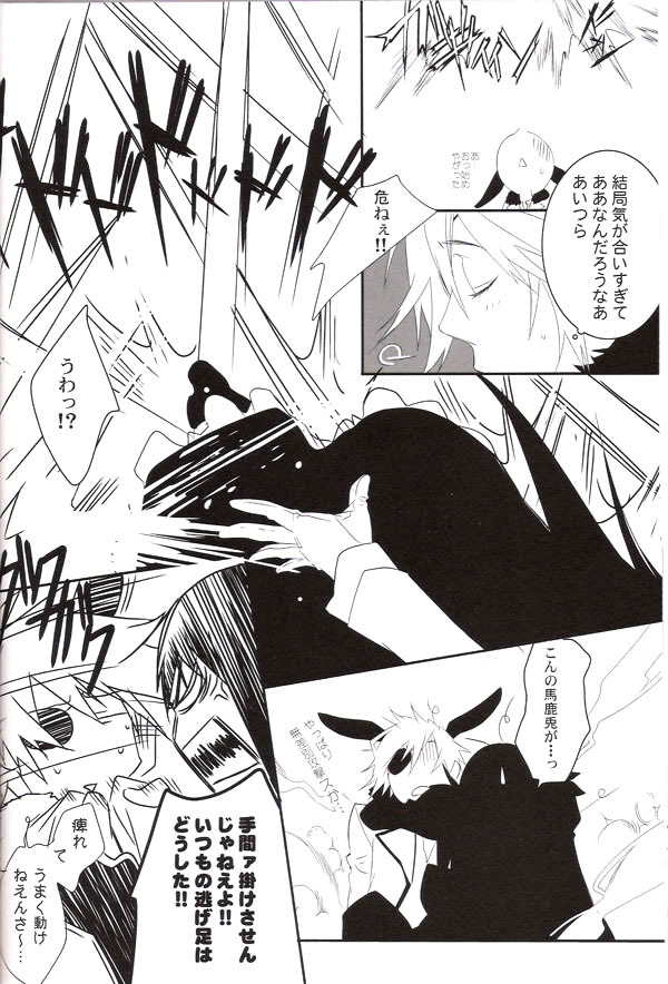 (C71) [E-PLUS (Mikoto Aogiri)] R.I.U ~Rabbit in underland~ (D.Gray-man) page 33 full