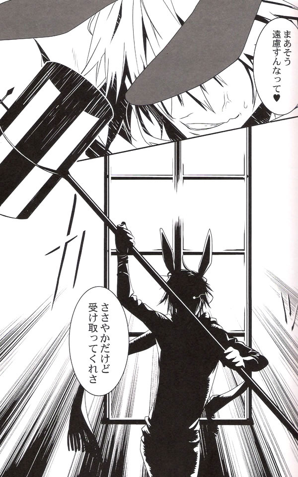 (C71) [E-PLUS (Mikoto Aogiri)] R.I.U ~Rabbit in underland~ (D.Gray-man) page 4 full